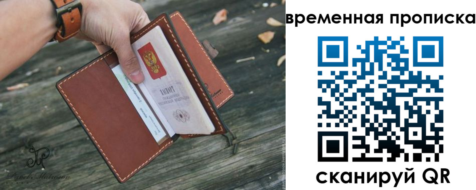 временная регистрация поиск в Петровске