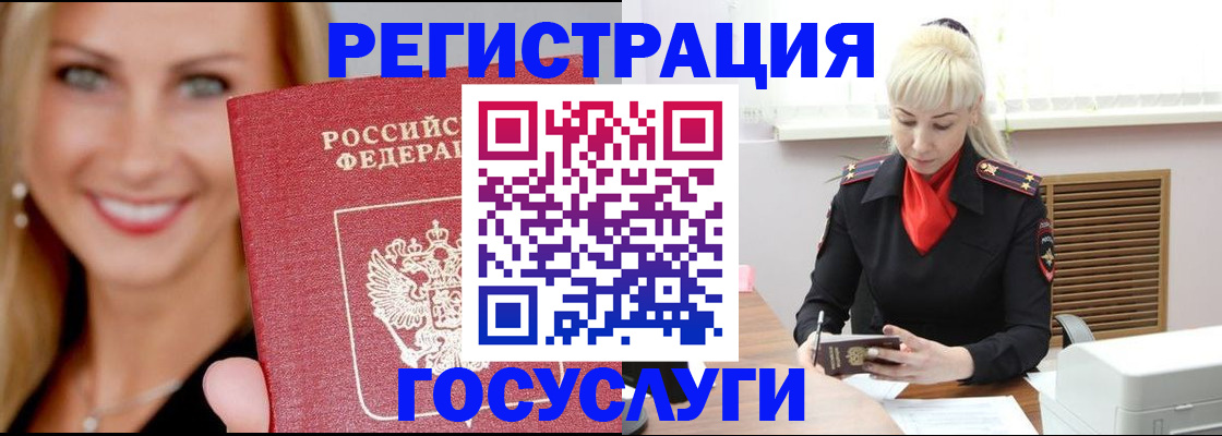 временная регистрация 2025 в Петровске