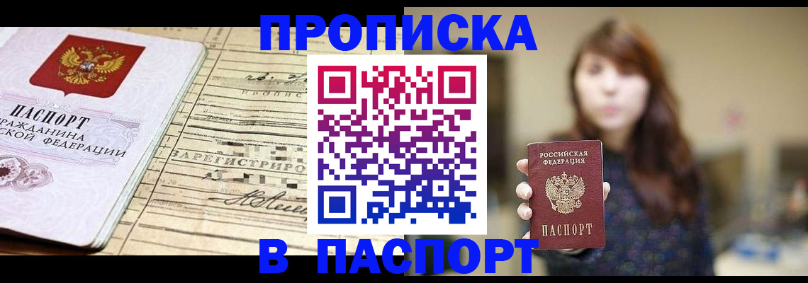 временная регистрация законно в Петровске