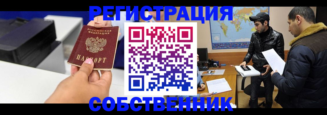 временная регистрация надежно в Петровске