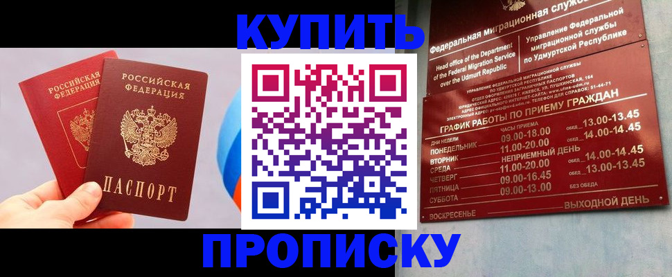 временная регистрация для школы в Петровске