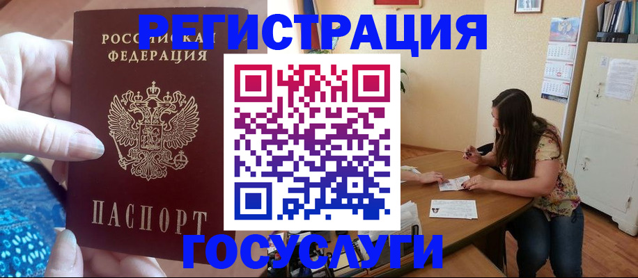 прописка штамп в Петровске